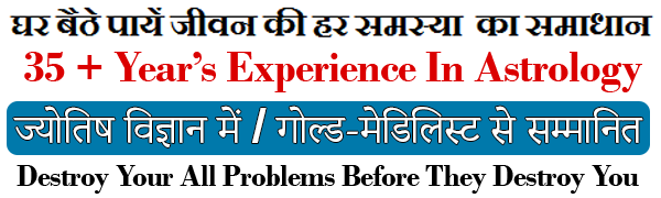 Anuj Shastri Ji +91-7023867750